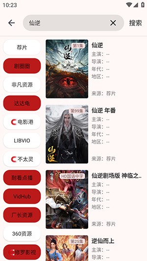 草莓影视APP官方下载最新版本-草莓影视APP安卓下载正版免费版v1.2.0