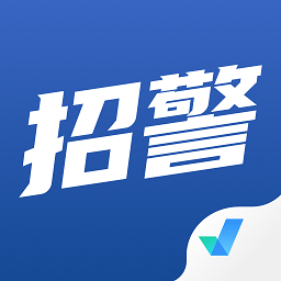 招警考试聚题库app官方版下载