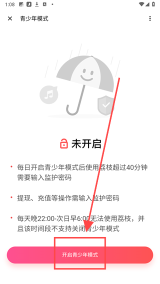 荔枝fm