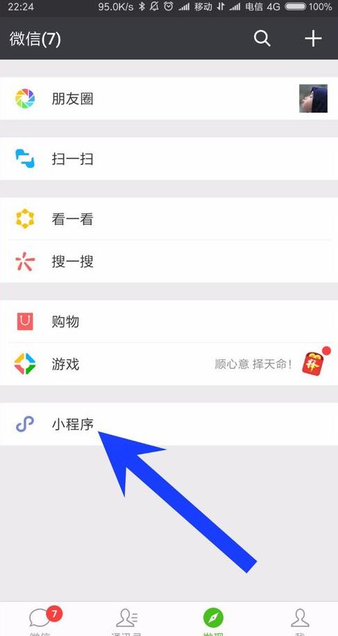 深圳通