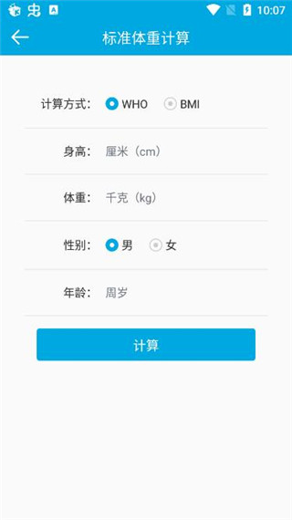 生活助手