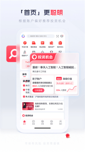 国金佣金宝APP下载安装 第1张图片
