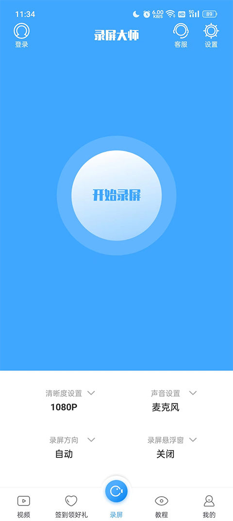 使用方法截图1