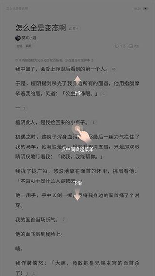 使用方法截图3