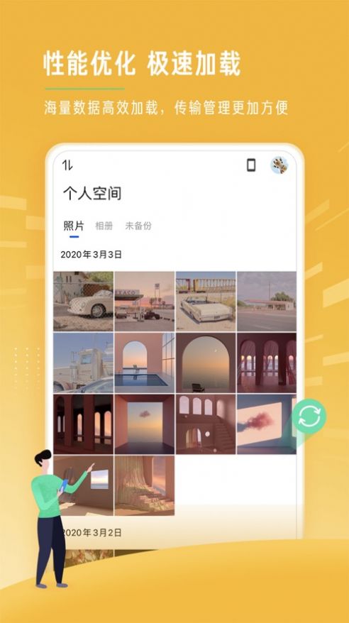 时光相册app