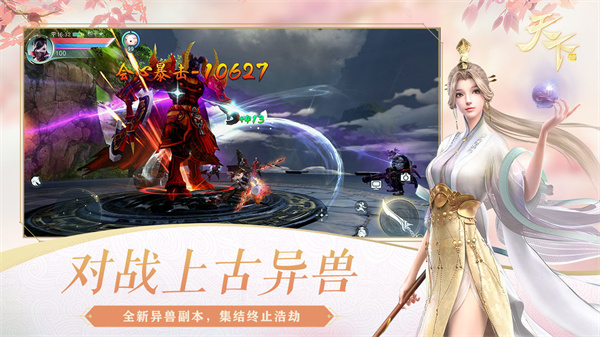 天下内购免费版截图
