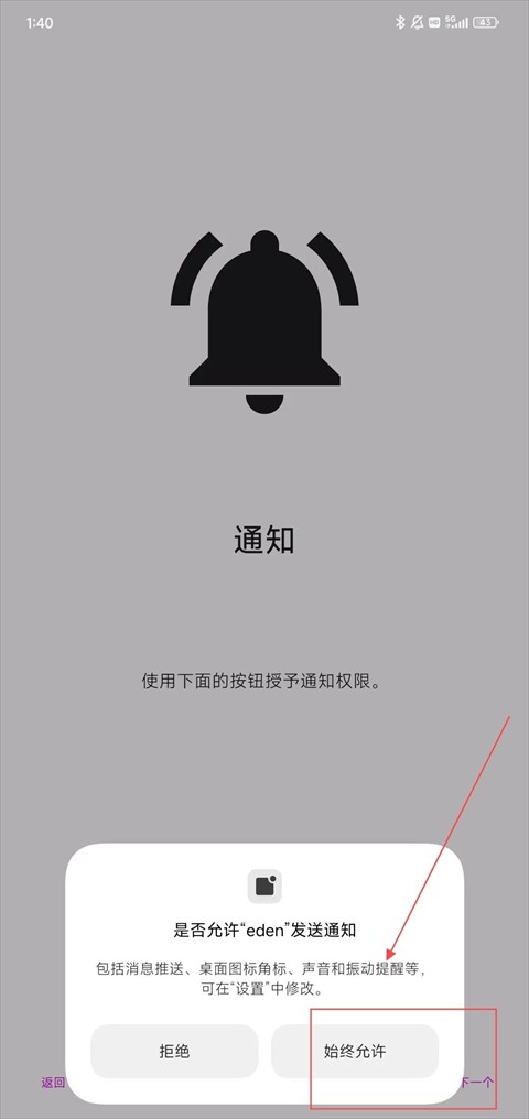 Eden模拟器