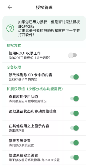 关闭纯净模式截图1