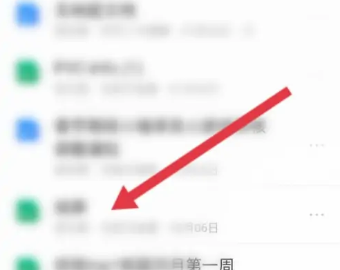腾讯文档