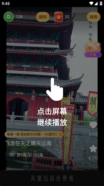 速看剧场