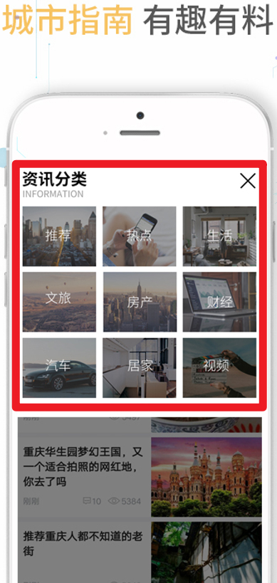 实况时报