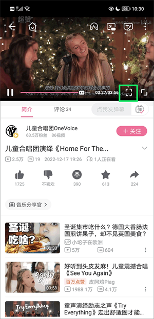 切换镜面教程截图2