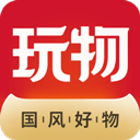 玩物得志app官方下载